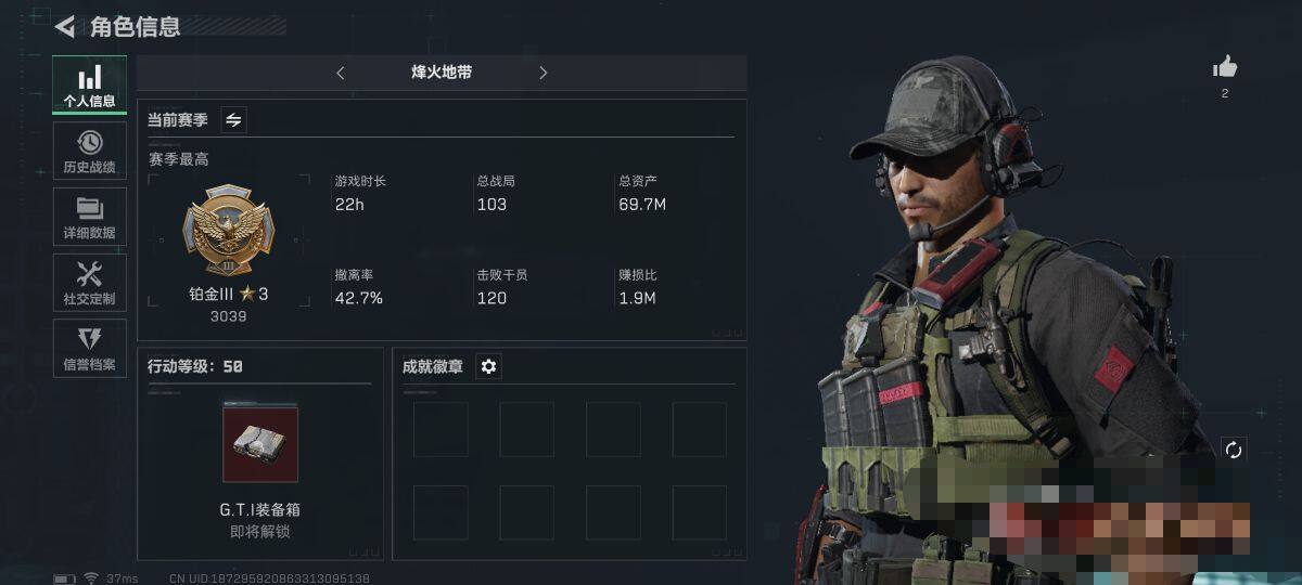 三角洲行动账号PC【SJZ469】总资产(M)：69.7M/哈夫币(K)：37.073K/哈夫币(K)：37.073K/传说枪皮数：1/全面战场等级：1_段位：无段位/烽火地带等级：50_段位：钻石/高级安全箱6(2