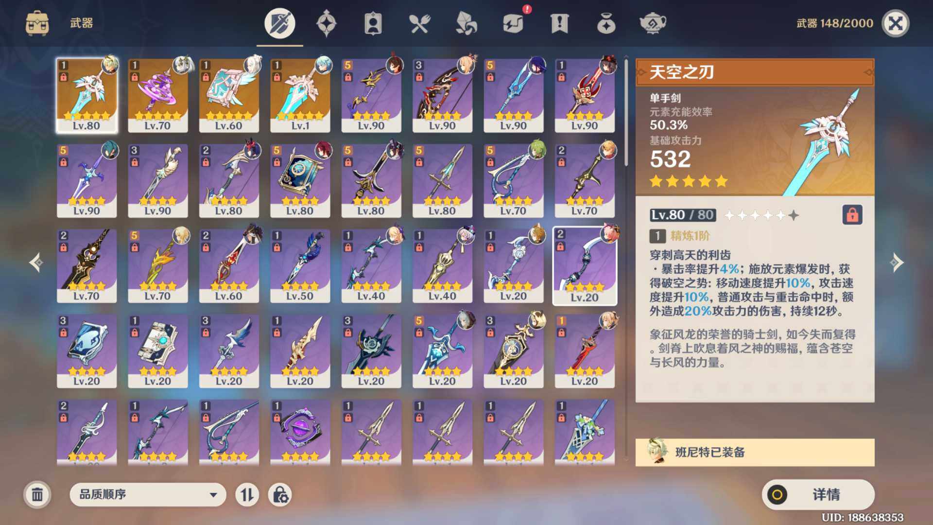 YSEY32374原神账号详情图5 YSEY32374原神账号详情图5
