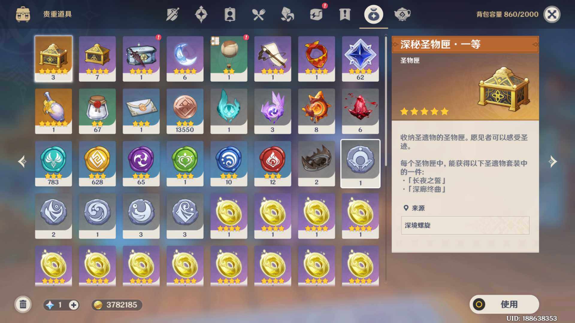 YSEY32374原神账号详情图7 YSEY32374原神账号详情图7