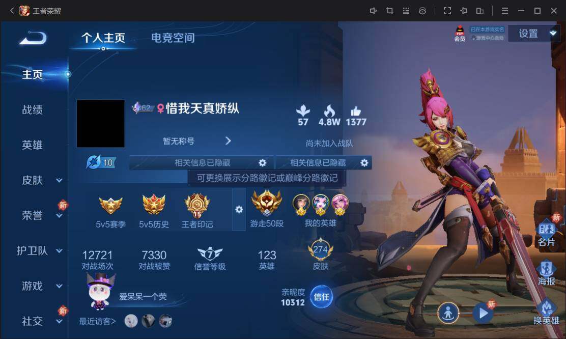WZ033122512王者荣耀账号详情图7 WZ033122512王者荣耀账号详情图7