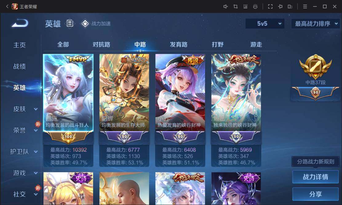 WZ033122512王者荣耀账号详情图8 WZ033122512王者荣耀账号详情图8