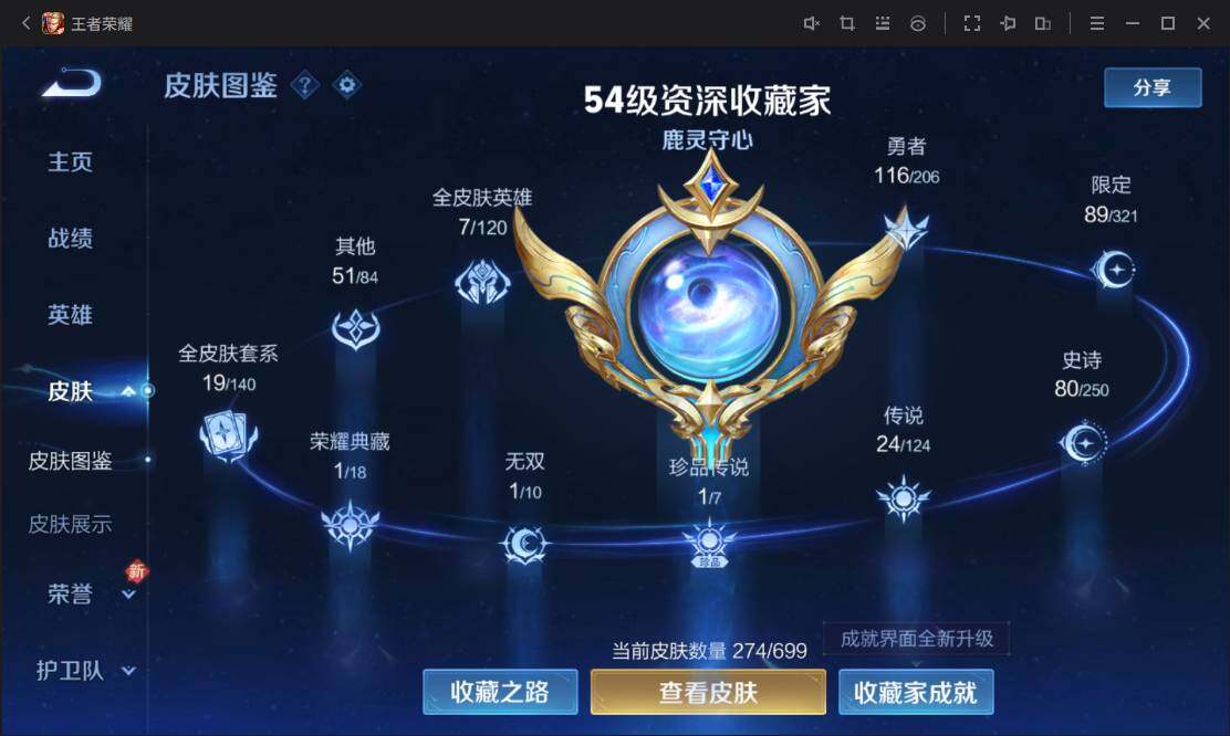 WZ033122512王者荣耀账号详情图10 WZ033122512王者荣耀账号详情图10