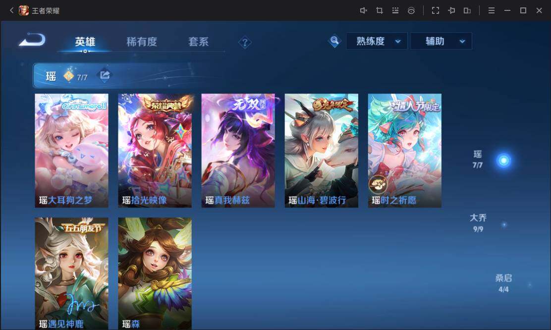 WZ033122512王者荣耀账号详情图11 WZ033122512王者荣耀账号详情图11
