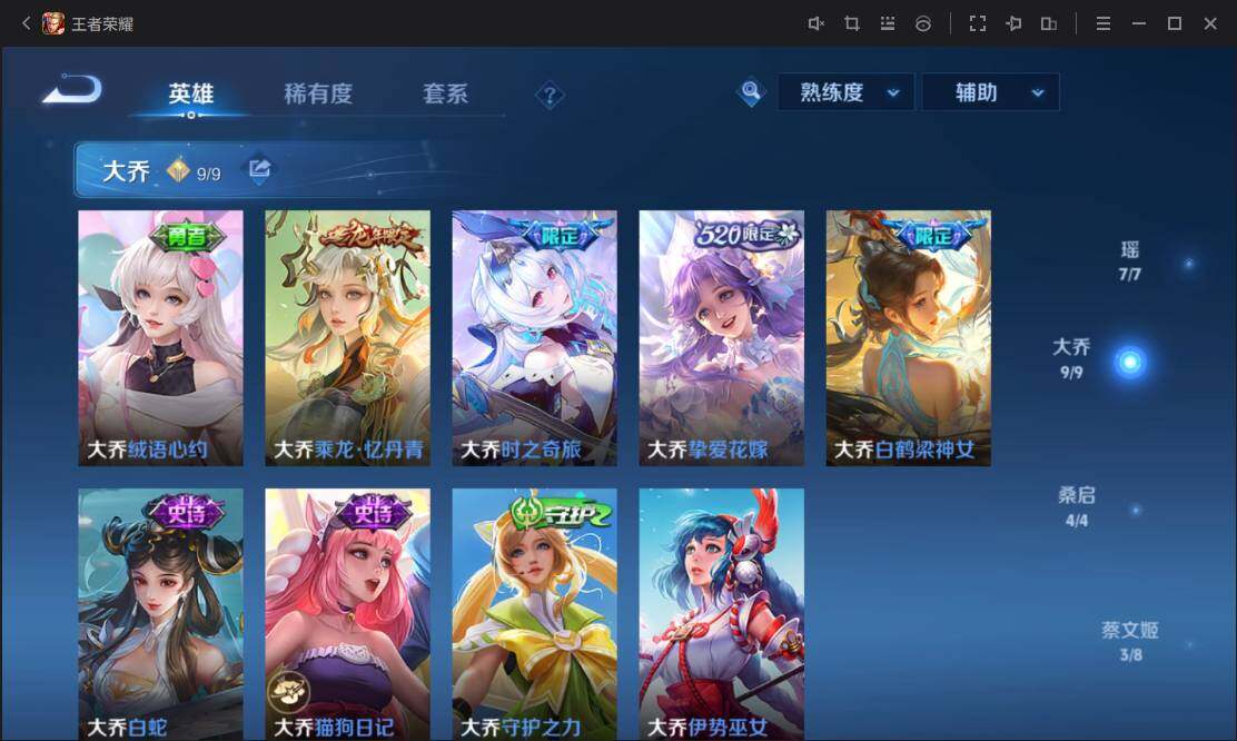 WZ033122512王者荣耀账号详情图12 WZ033122512王者荣耀账号详情图12