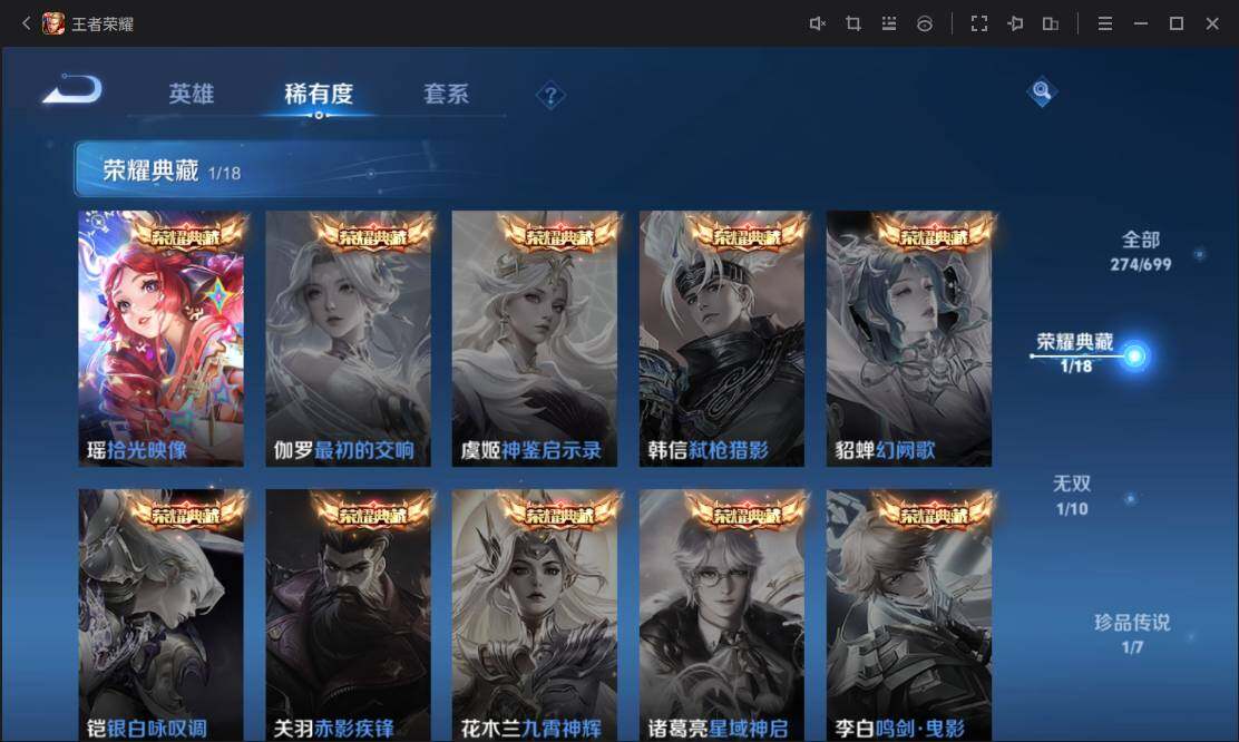 WZ033122512王者荣耀账号详情图14 WZ033122512王者荣耀账号详情图14