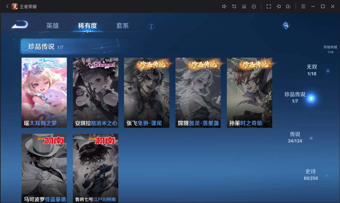 WZ033122512王者荣耀账号详情图16 WZ033122512王者荣耀账号详情图16