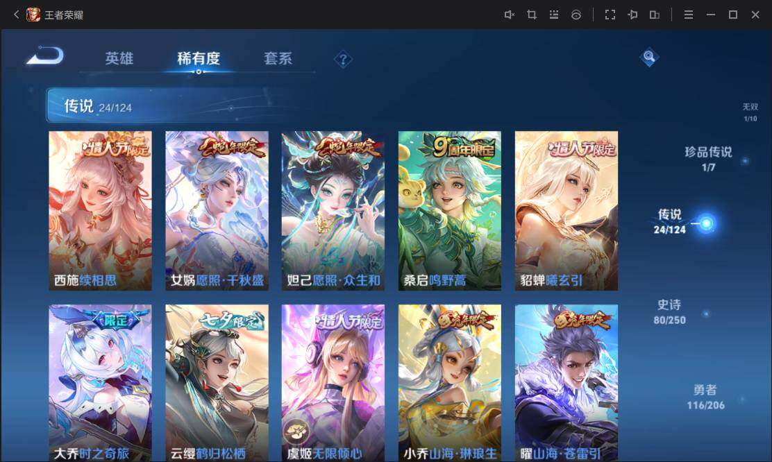 WZ033122512王者荣耀账号详情图17 WZ033122512王者荣耀账号详情图17