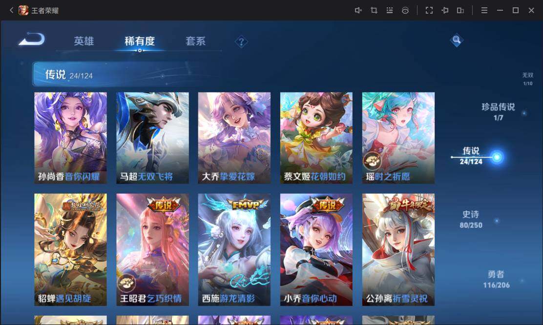 WZ033122512王者荣耀账号详情图18 WZ033122512王者荣耀账号详情图18