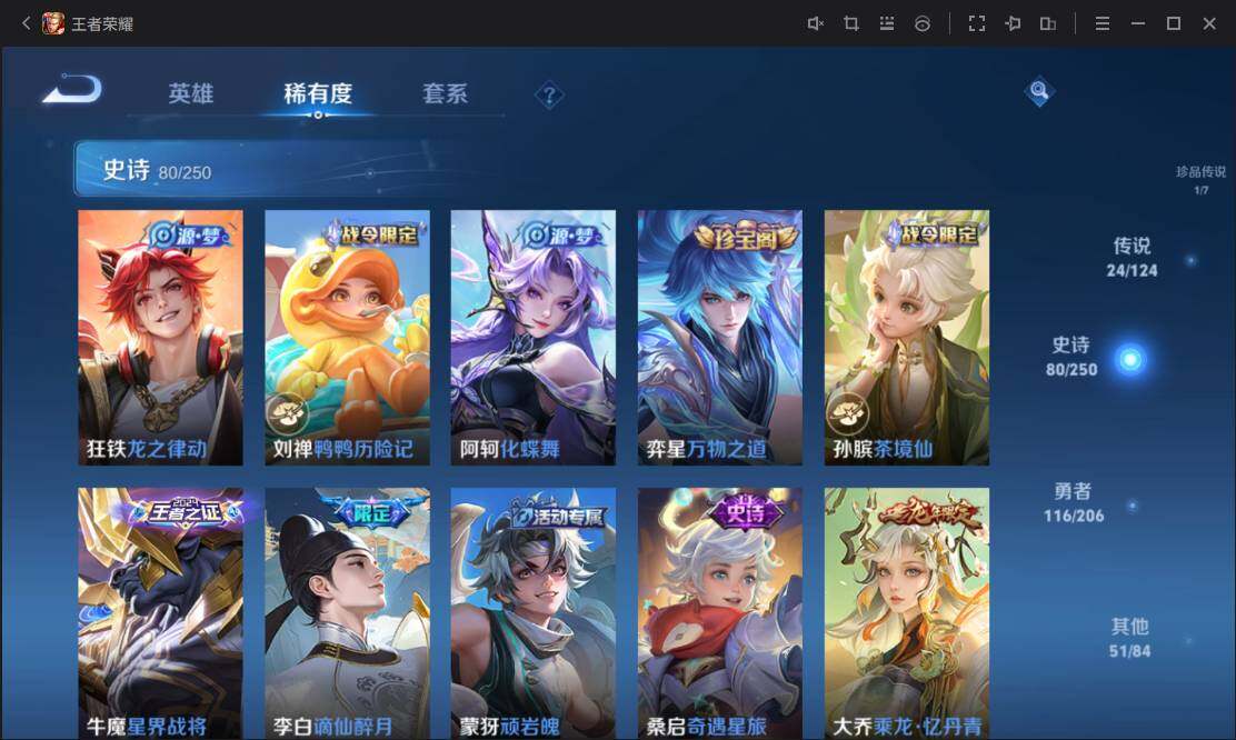 WZ033122512王者荣耀账号详情图19 WZ033122512王者荣耀账号详情图19