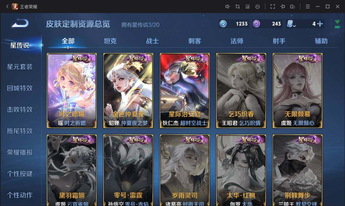 WZ033122512王者荣耀账号详情图20 WZ033122512王者荣耀账号详情图20