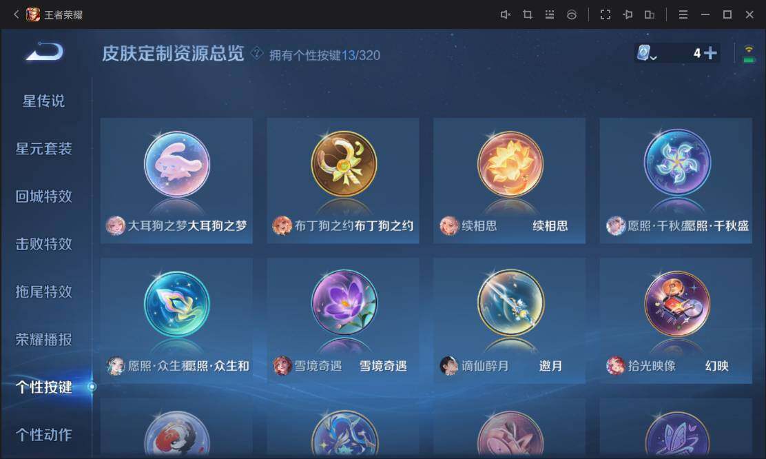WZ033122512王者荣耀账号详情图21 WZ033122512王者荣耀账号详情图21