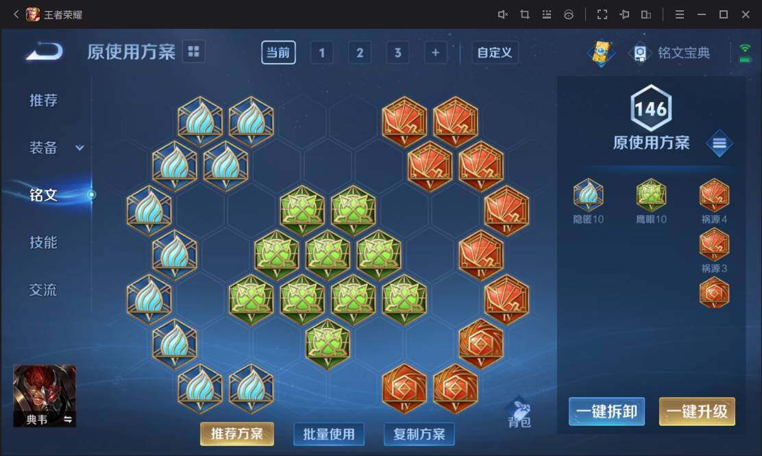 WZ033122512王者荣耀账号详情图23 WZ033122512王者荣耀账号详情图23