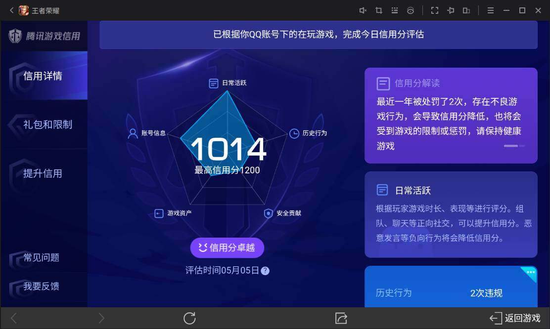 WZ033122512王者荣耀账号详情图24 WZ033122512王者荣耀账号详情图24
