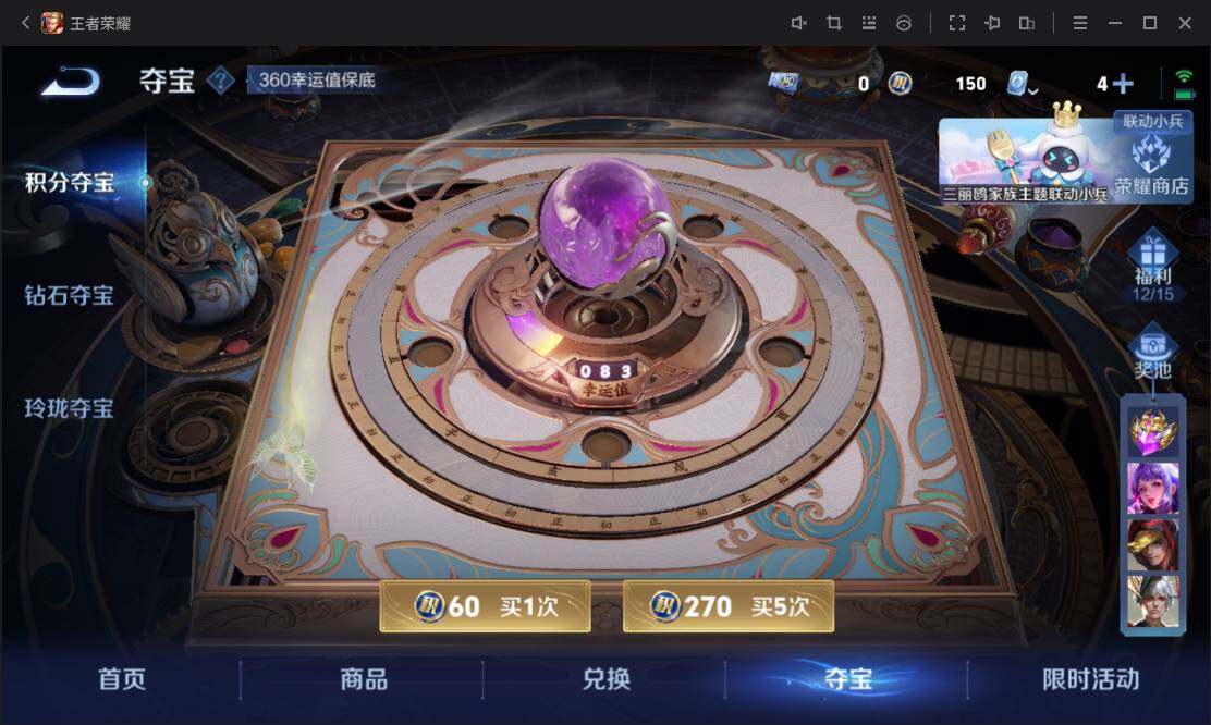 WZ033122512王者荣耀账号详情图25 WZ033122512王者荣耀账号详情图25