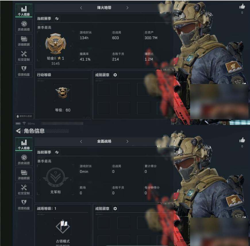 三角洲行动账号PC【SJZF1181】总资产(M)：300M/哈夫币(K)：300K/哈夫币(K)：300K/烽火地带等级：60_段位：无段位