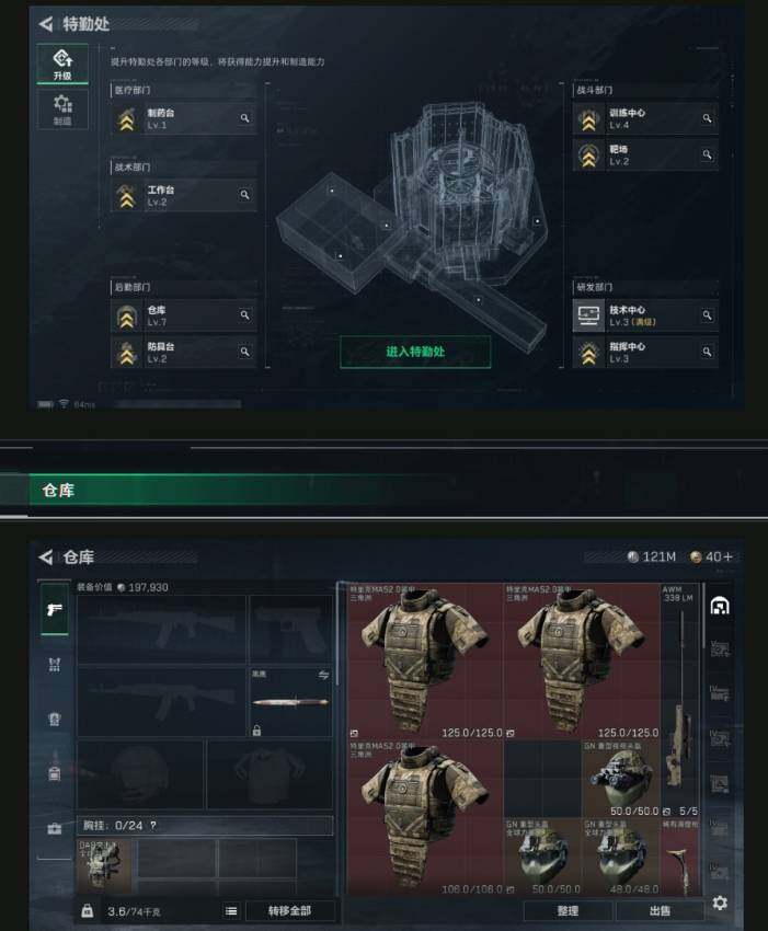 SJZEY33837三角洲行动账号详情图6 SJZEY33837三角洲行动账号详情图6