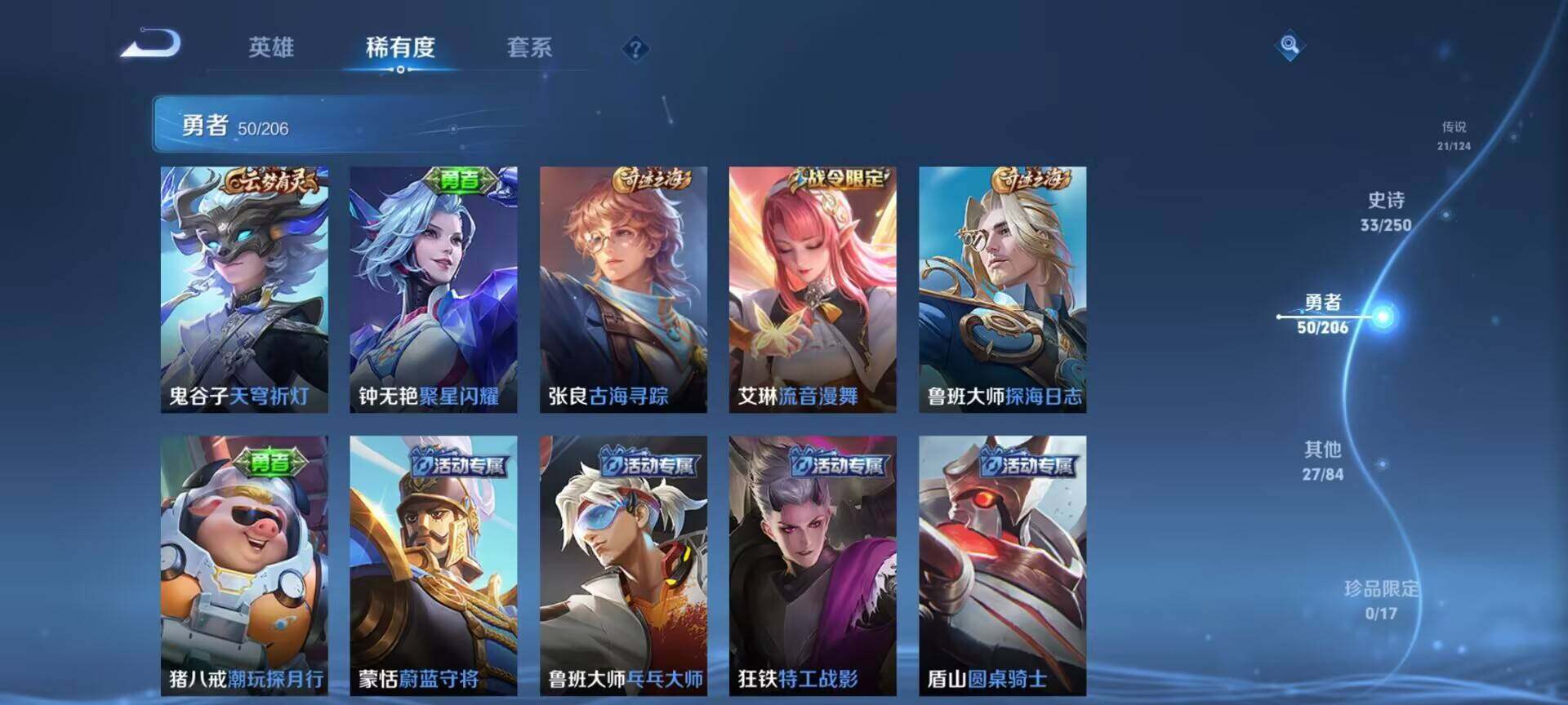 WZEY3119497王者荣耀账号详情图18 WZEY3119497王者荣耀账号详情图18
