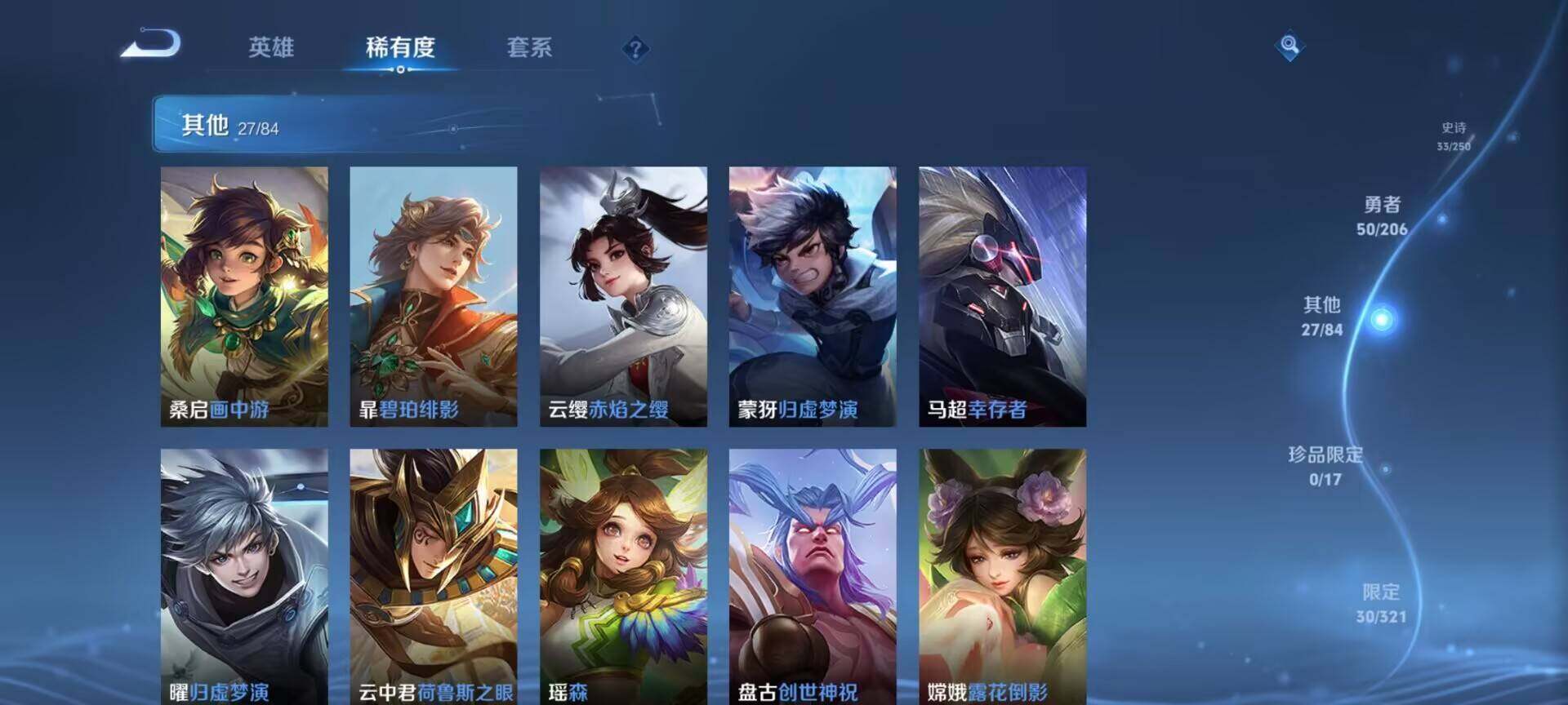 WZEY3119497王者荣耀账号详情图19 WZEY3119497王者荣耀账号详情图19