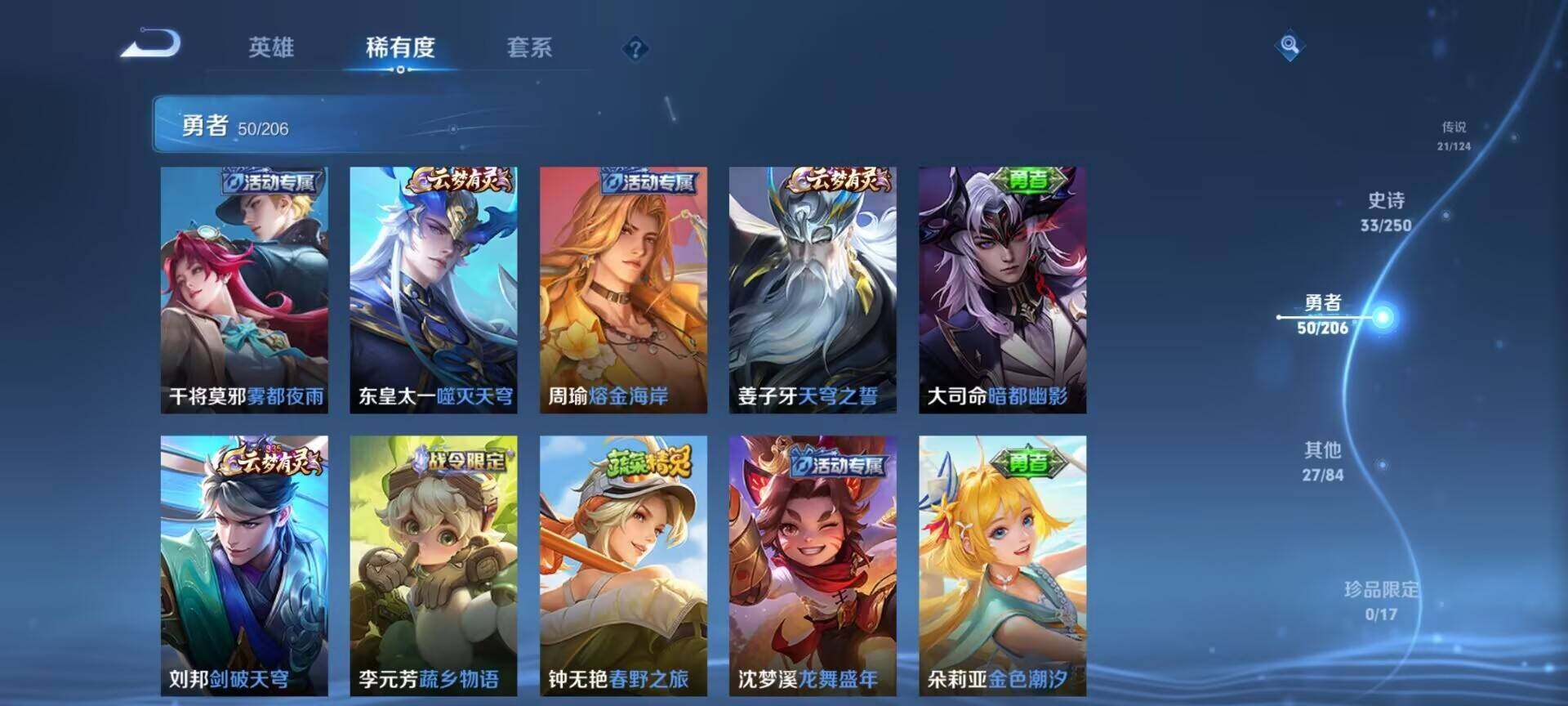 WZEY3119497王者荣耀账号详情图20 WZEY3119497王者荣耀账号详情图20
