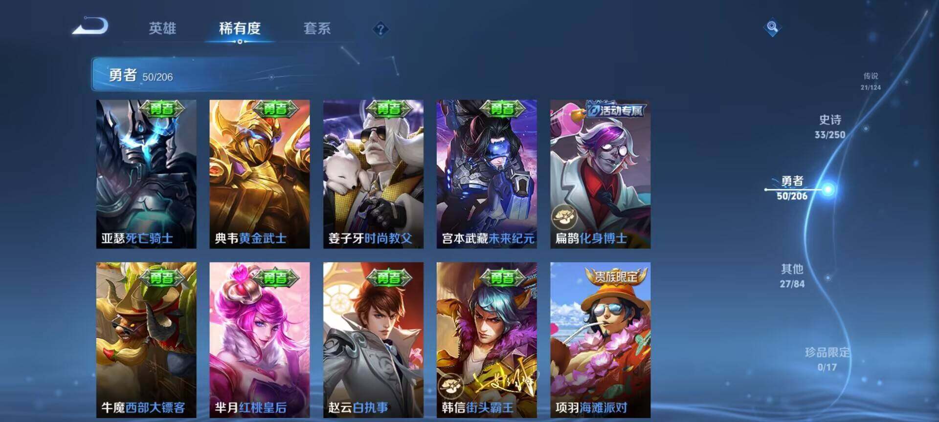 WZEY3119497王者荣耀账号详情图21 WZEY3119497王者荣耀账号详情图21