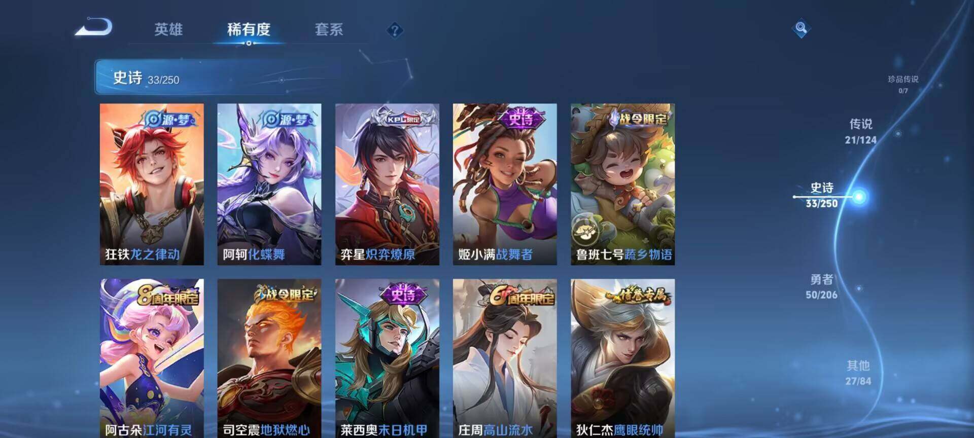 WZEY3119497王者荣耀账号详情图22 WZEY3119497王者荣耀账号详情图22