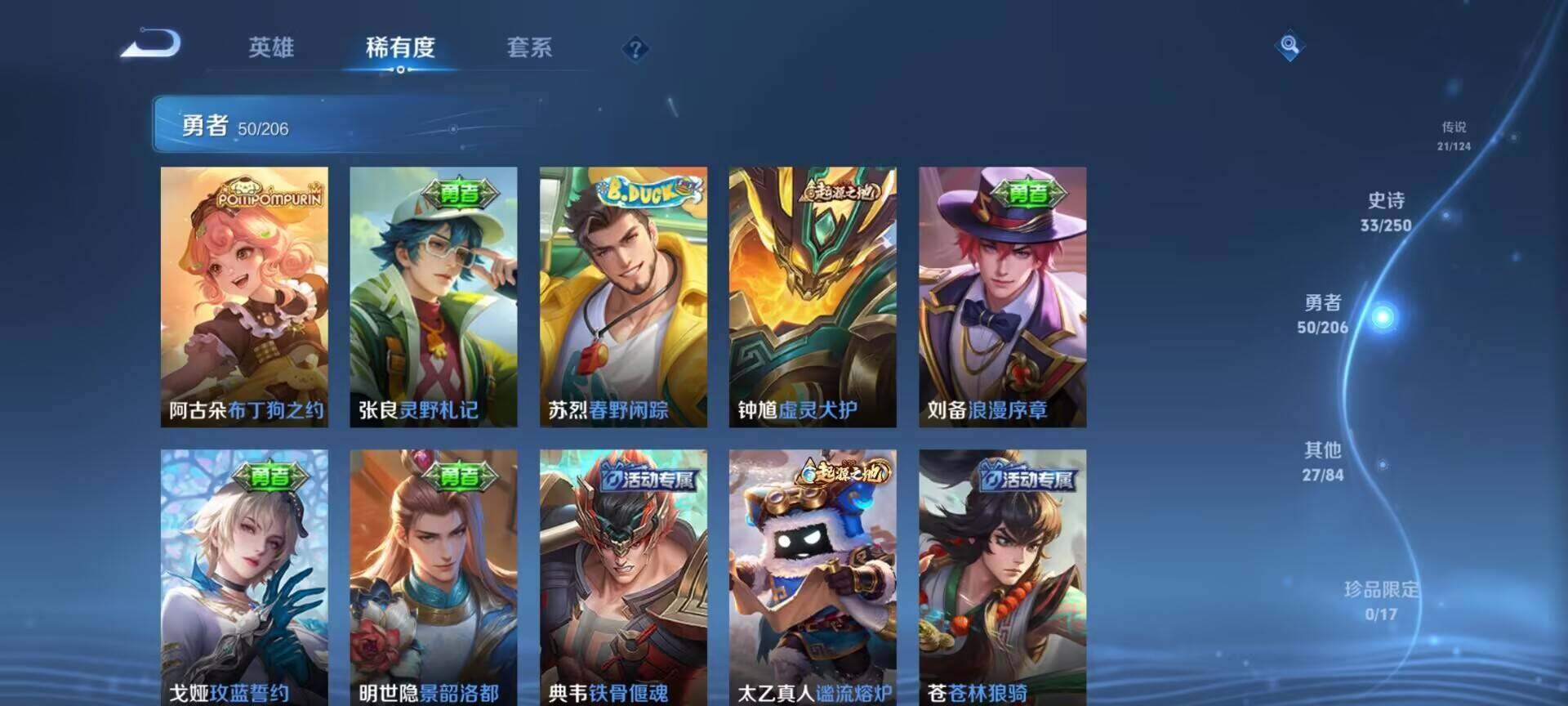 WZEY3119497王者荣耀账号详情图23 WZEY3119497王者荣耀账号详情图23