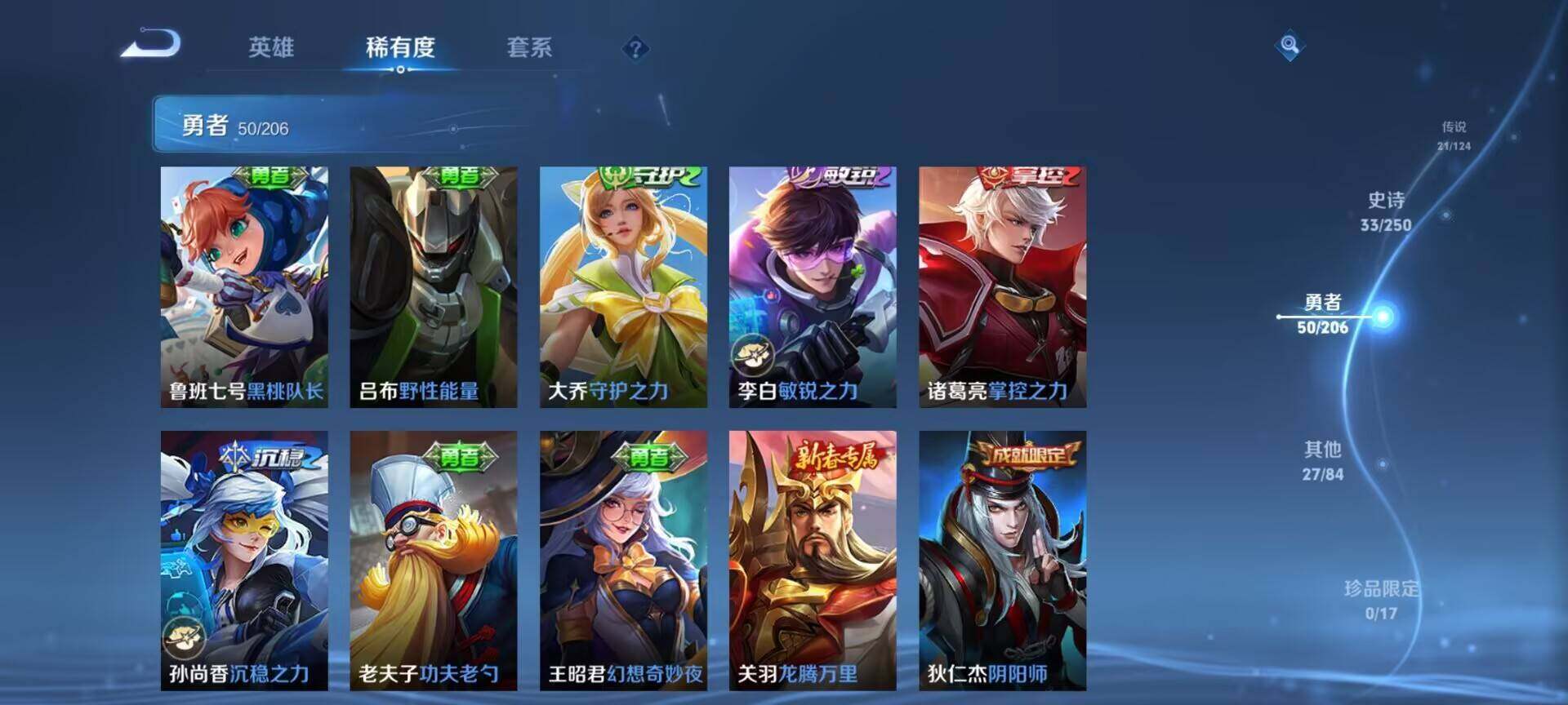 WZEY3119497王者荣耀账号详情图24 WZEY3119497王者荣耀账号详情图24