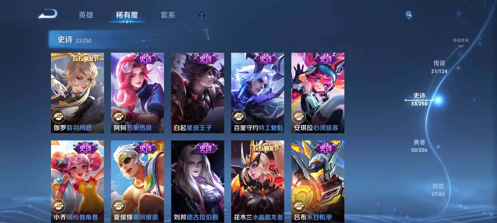 WZEY3119497王者荣耀账号详情图25 WZEY3119497王者荣耀账号详情图25