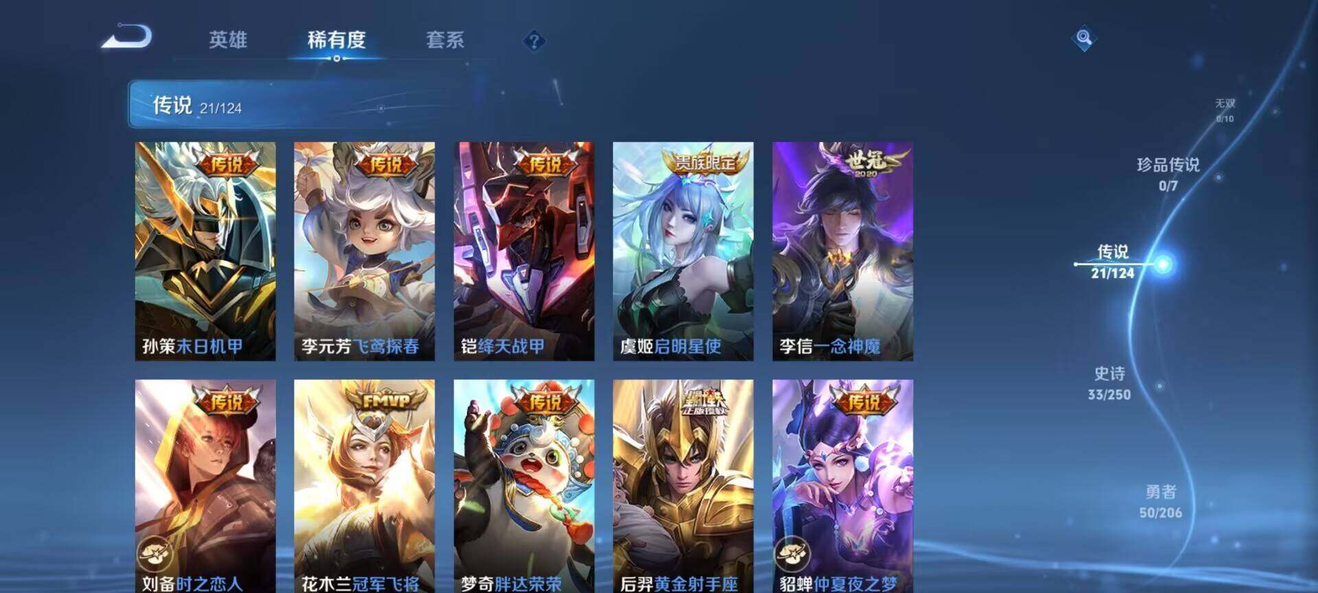 WZEY3119497王者荣耀账号详情图15 WZEY3119497王者荣耀账号详情图15