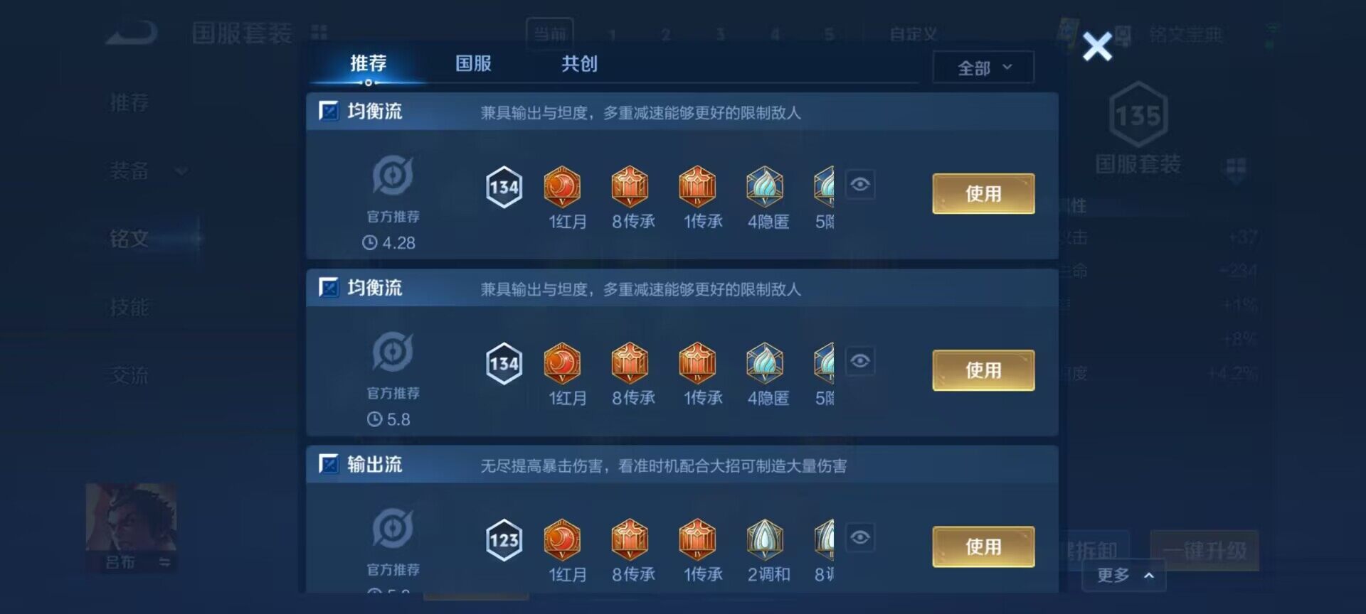 WZEY3119497王者荣耀账号详情图13 WZEY3119497王者荣耀账号详情图13
