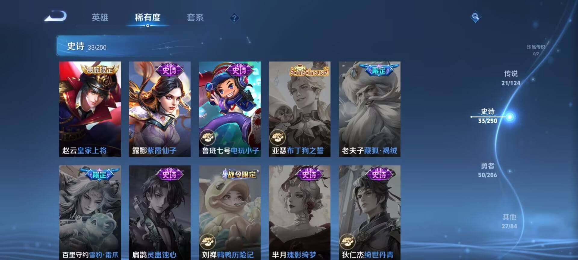 WZEY3119497王者荣耀账号详情图26 WZEY3119497王者荣耀账号详情图26