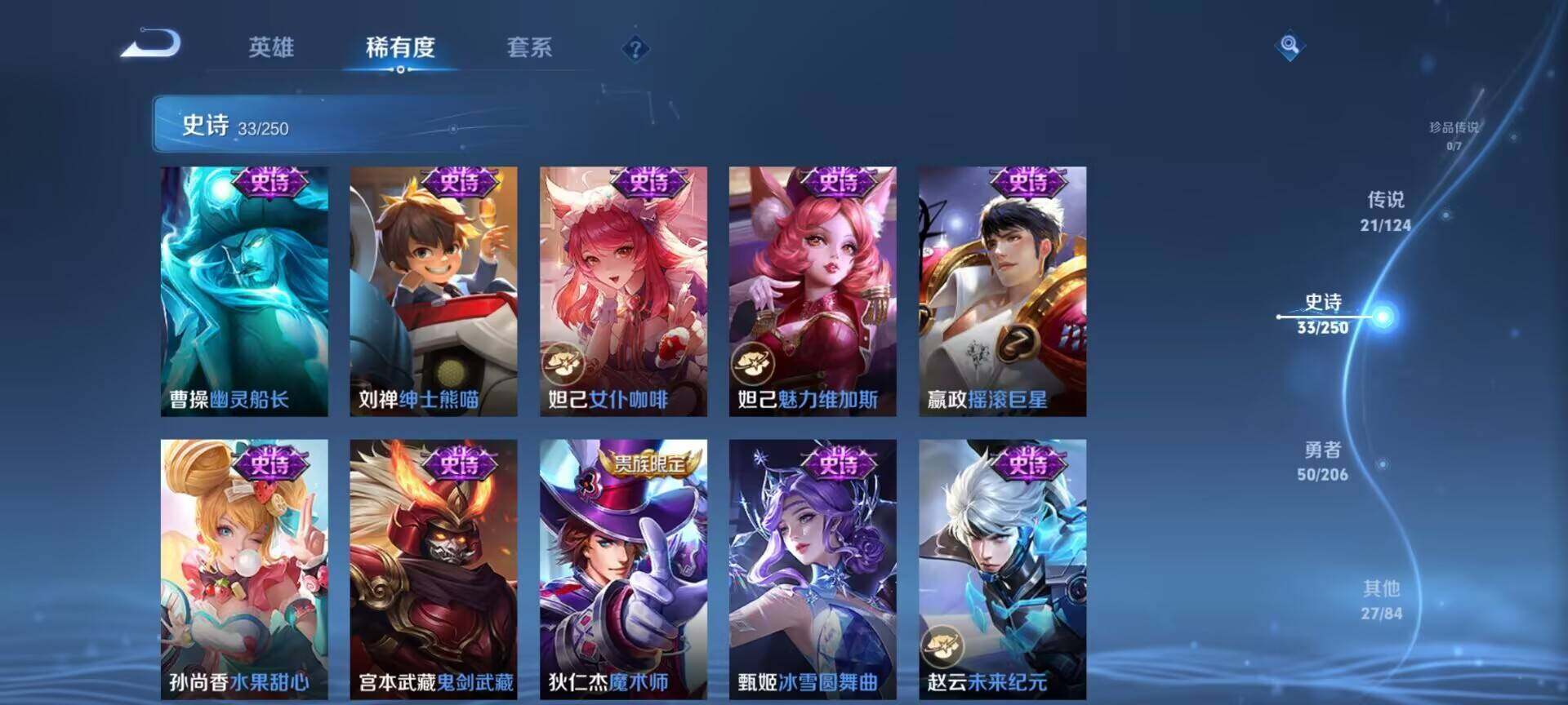 WZEY3119497王者荣耀账号详情图27 WZEY3119497王者荣耀账号详情图27