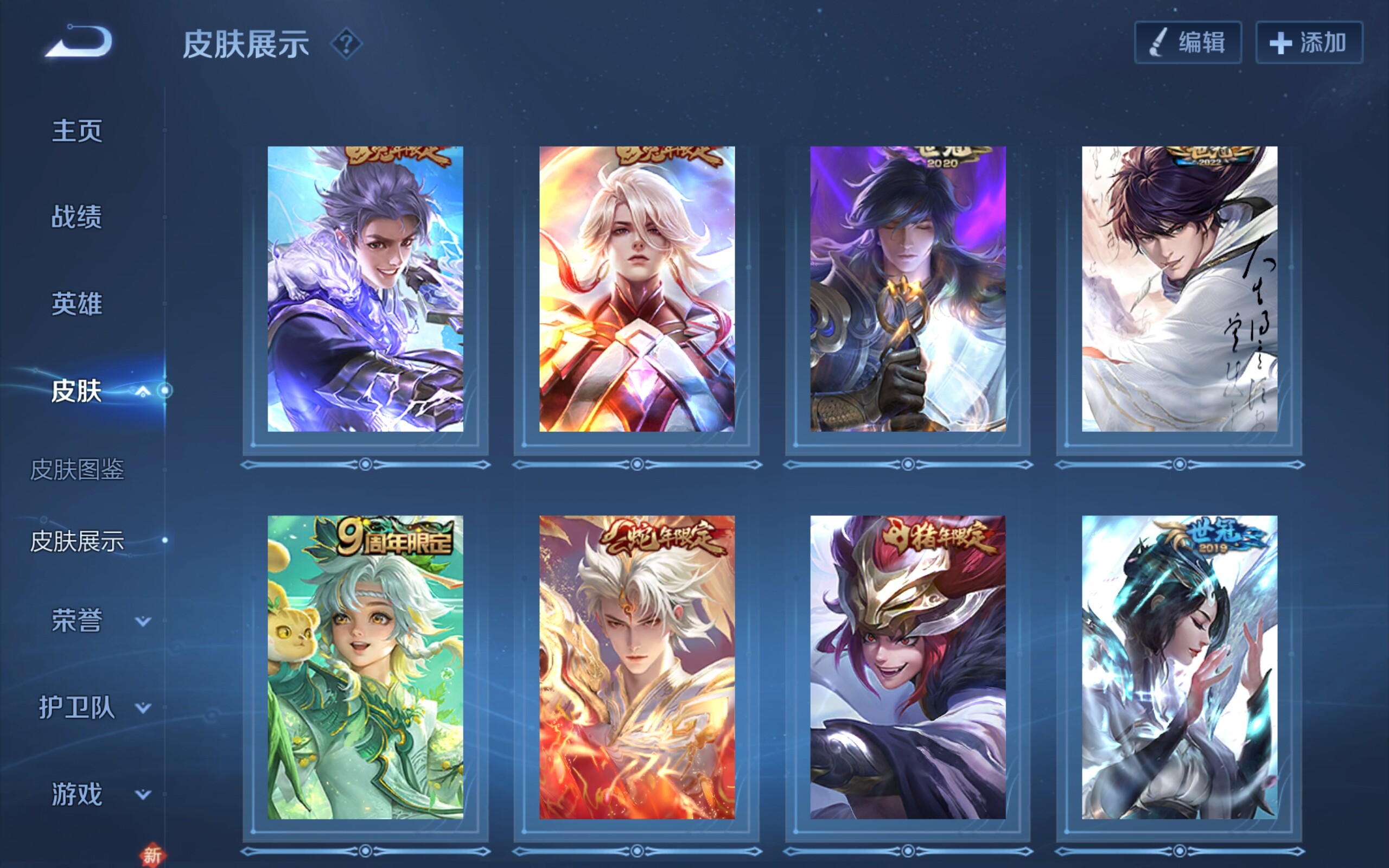 WZCMW3181049王者荣耀账号详情图8 WZCMW3181049王者荣耀账号详情图8