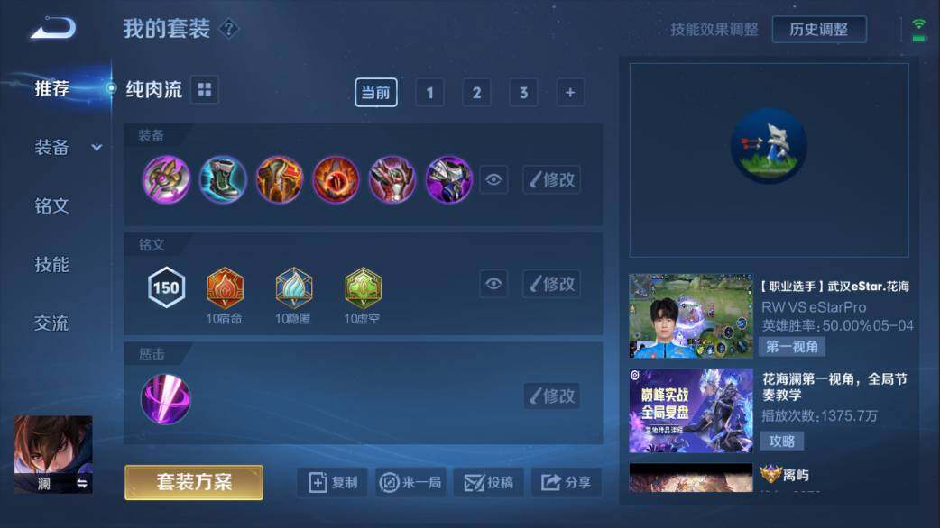 WZQM3124322王者荣耀账号详情图5 WZQM3124322王者荣耀账号详情图5