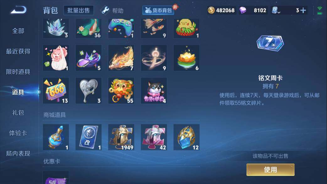 WZQM3124322王者荣耀账号详情图6 WZQM3124322王者荣耀账号详情图6