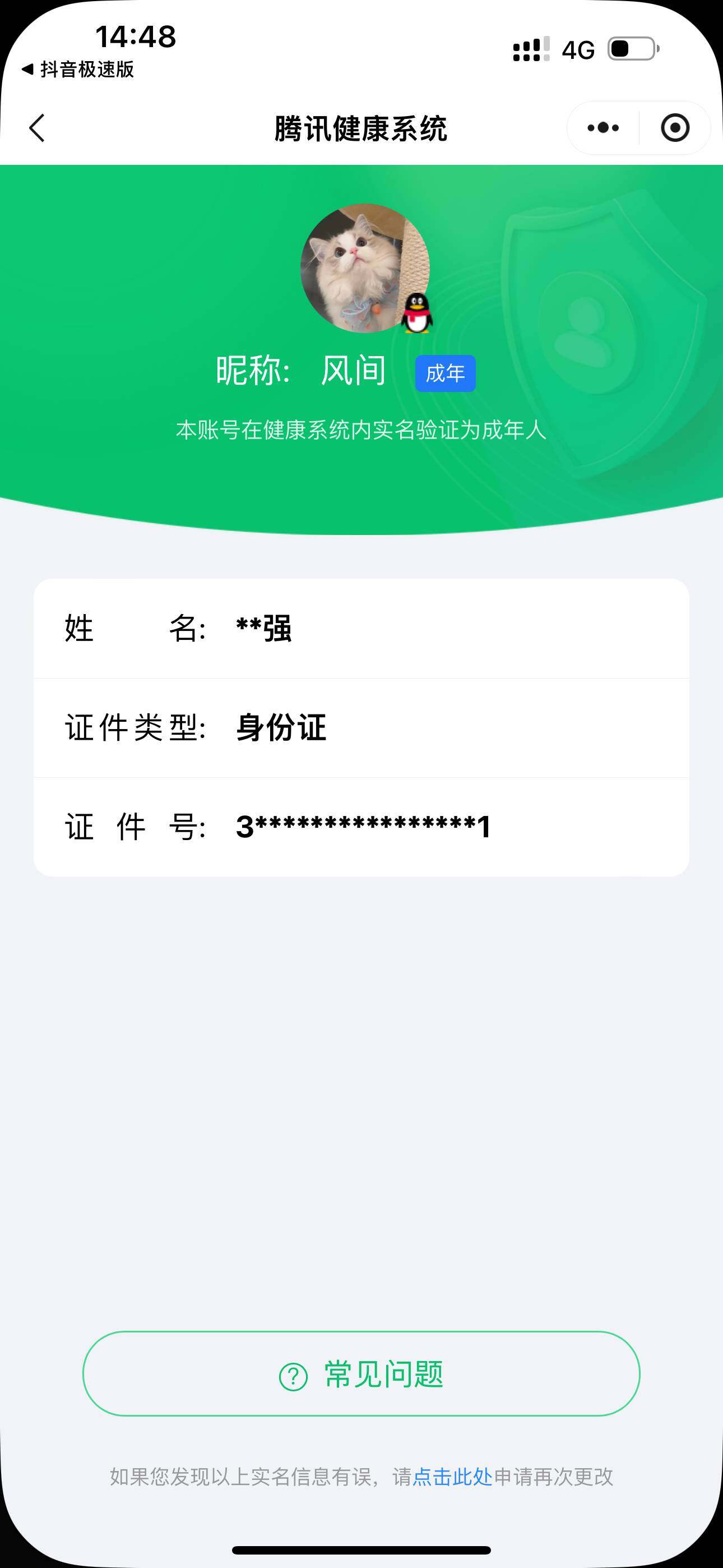 WZ033122511王者荣耀账号详情图7 WZ033122511王者荣耀账号详情图7