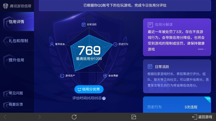 WZ033122511王者荣耀账号详情图8 WZ033122511王者荣耀账号详情图8