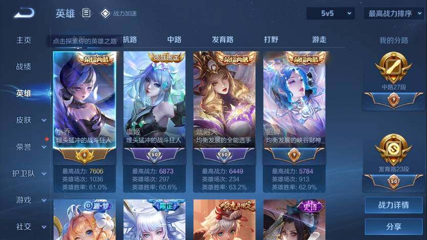 WZ033122511王者荣耀账号详情图10 WZ033122511王者荣耀账号详情图10