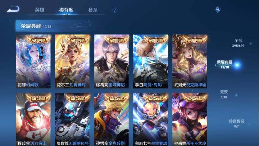 WZ033122511王者荣耀账号详情图12 WZ033122511王者荣耀账号详情图12