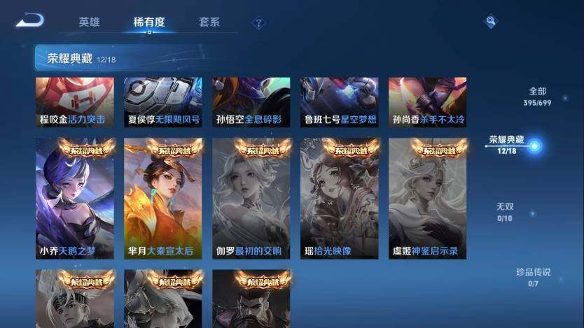 WZ033122511王者荣耀账号详情图13 WZ033122511王者荣耀账号详情图13