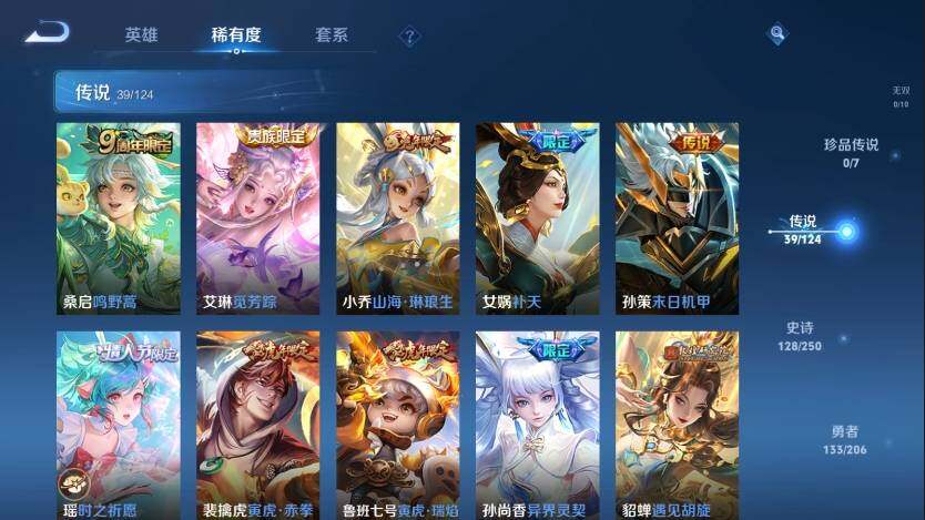 WZ033122511王者荣耀账号详情图14 WZ033122511王者荣耀账号详情图14