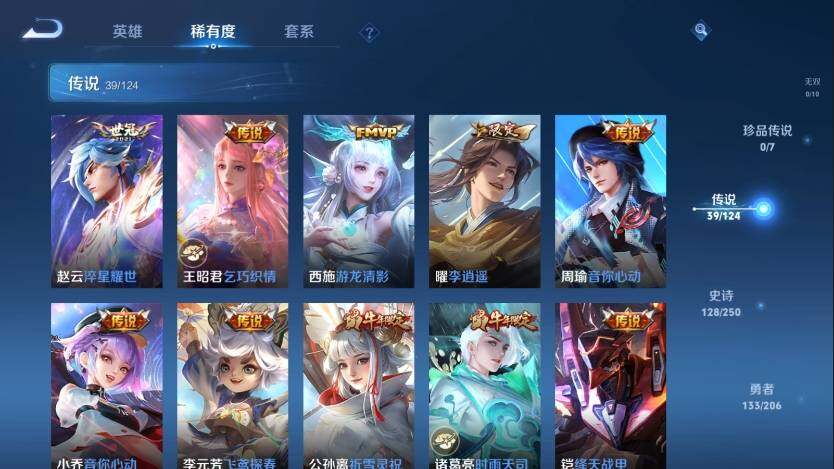 WZ033122511王者荣耀账号详情图15 WZ033122511王者荣耀账号详情图15
