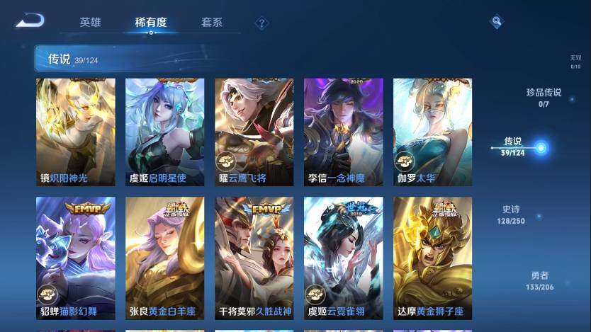 WZ033122511王者荣耀账号详情图16 WZ033122511王者荣耀账号详情图16