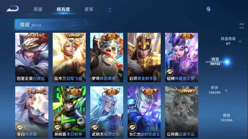 WZ033122511王者荣耀账号详情图17 WZ033122511王者荣耀账号详情图17