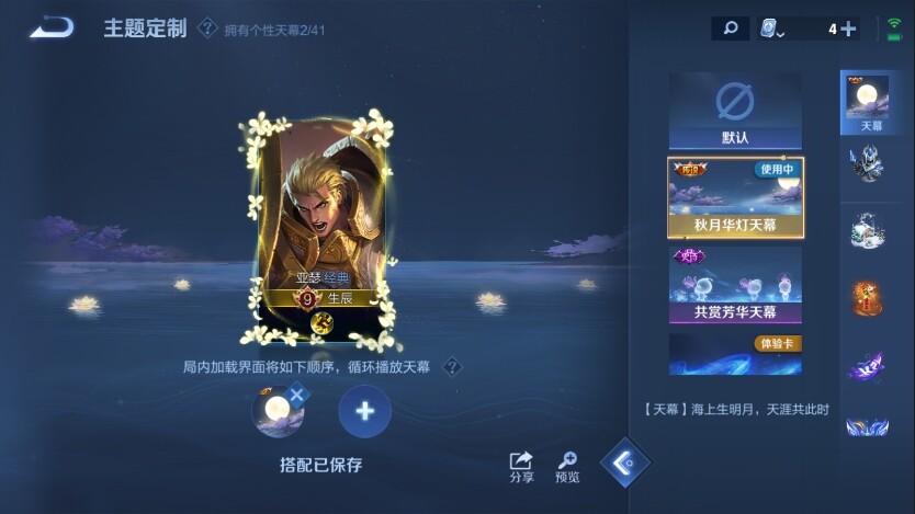 WZ033122511王者荣耀账号详情图19 WZ033122511王者荣耀账号详情图19