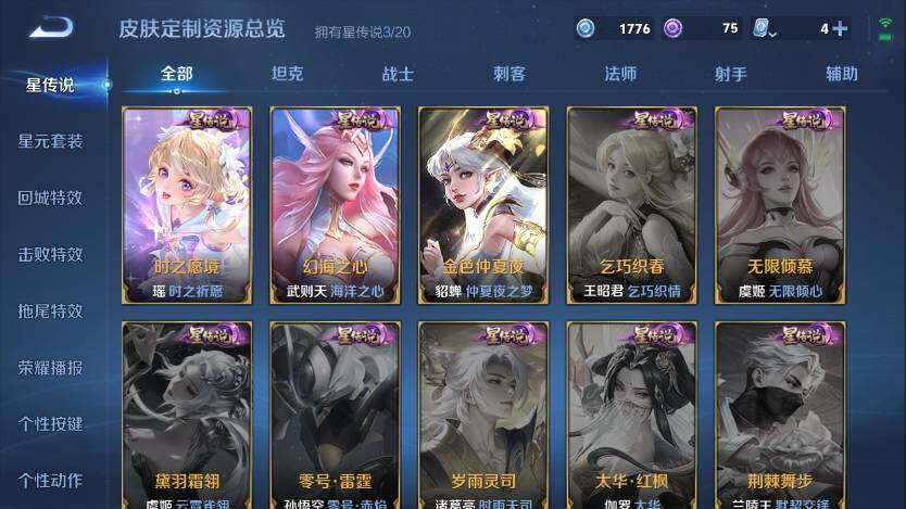 WZ033122511王者荣耀账号详情图20 WZ033122511王者荣耀账号详情图20