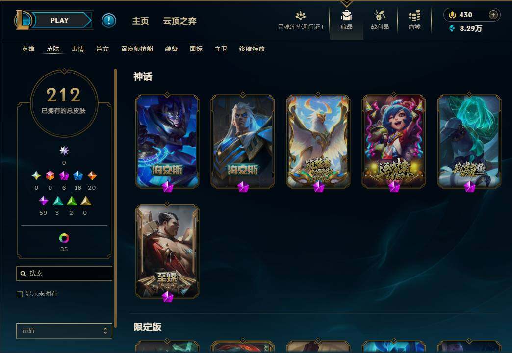 LOLEY36100英雄联盟账号详情图6 LOLEY36100英雄联盟账号详情图6