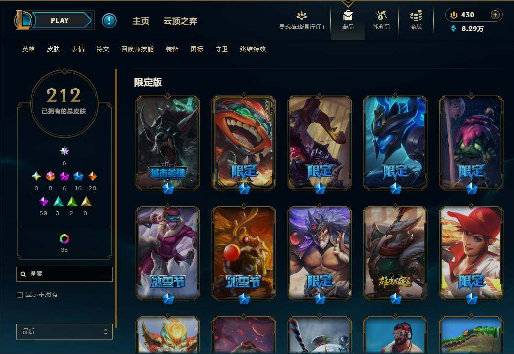 LOLEY36100英雄联盟账号详情图7 LOLEY36100英雄联盟账号详情图7