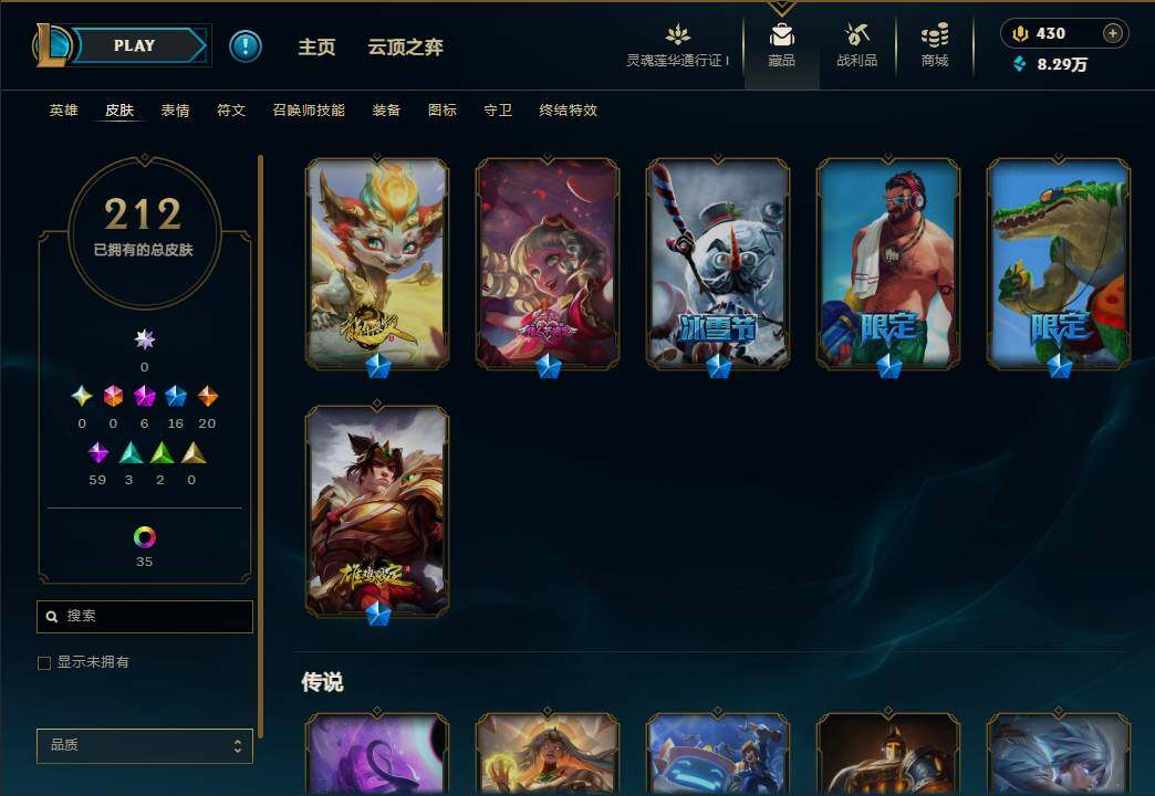 LOLEY36100英雄联盟账号详情图8 LOLEY36100英雄联盟账号详情图8