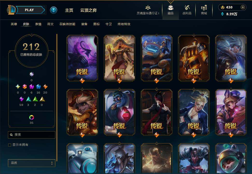 LOLEY36100英雄联盟账号详情图9 LOLEY36100英雄联盟账号详情图9